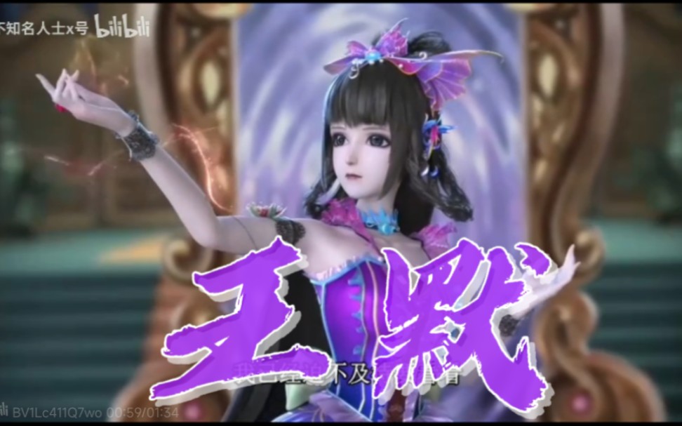 薇化美人之王默