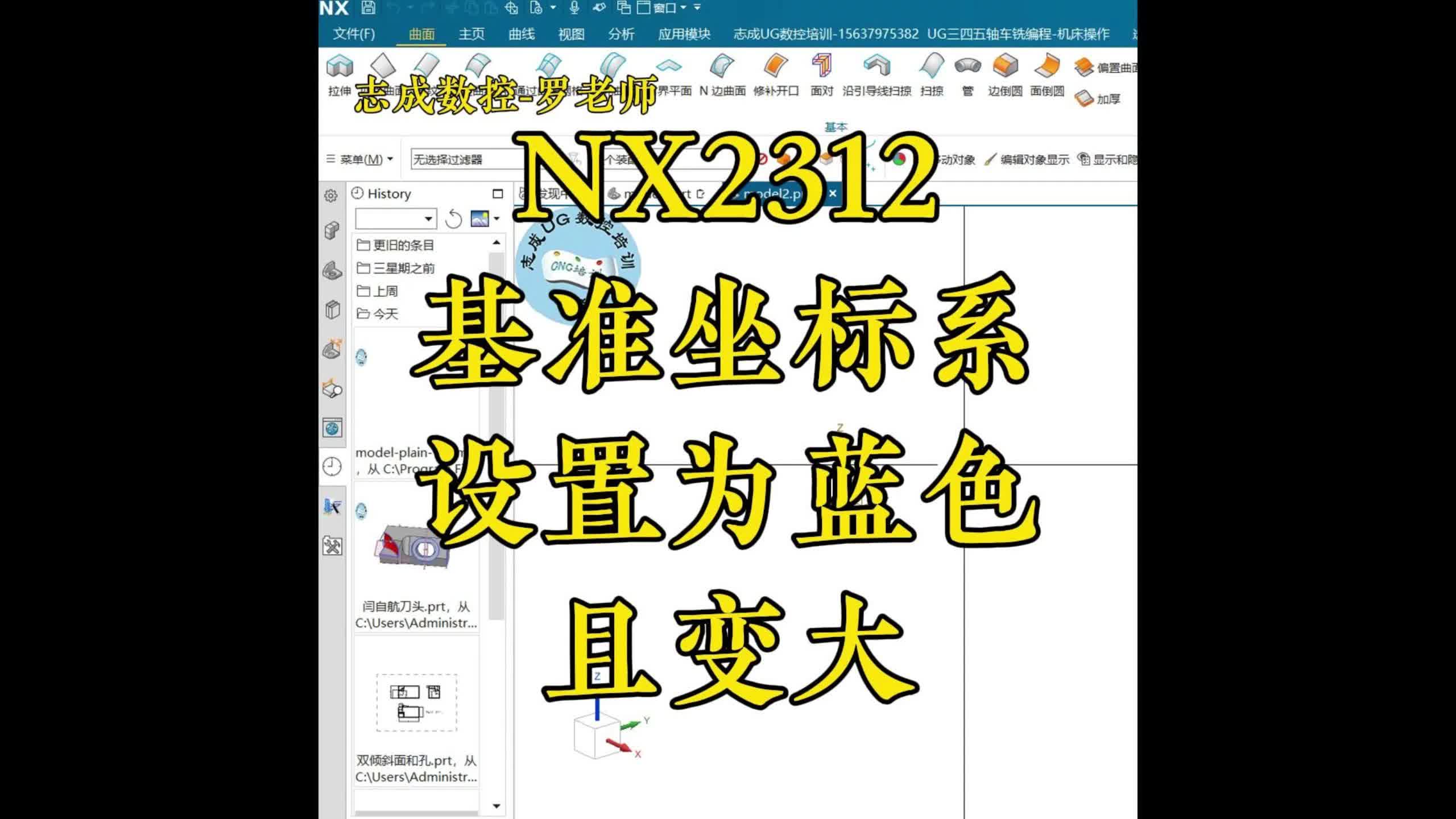 坐标标注设置命令