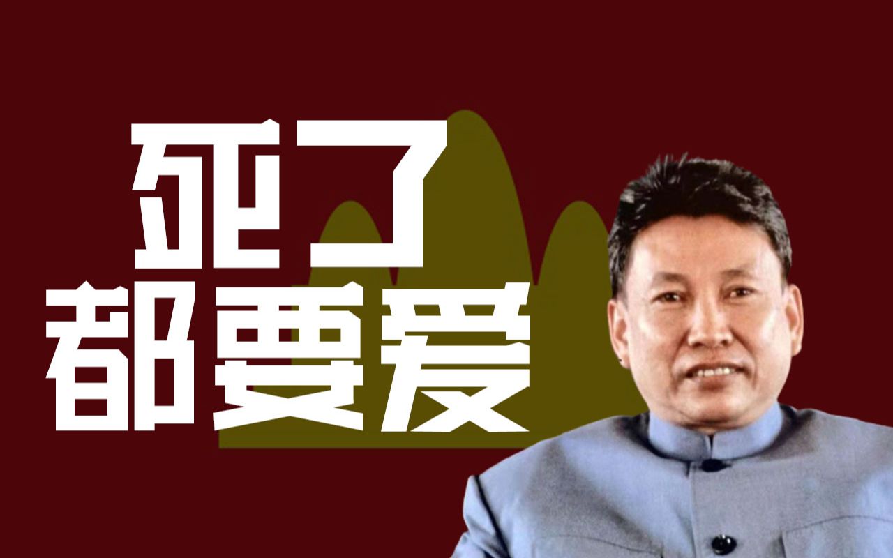 【ai波尔布特】死了都要爱【网友推荐的歌曲】