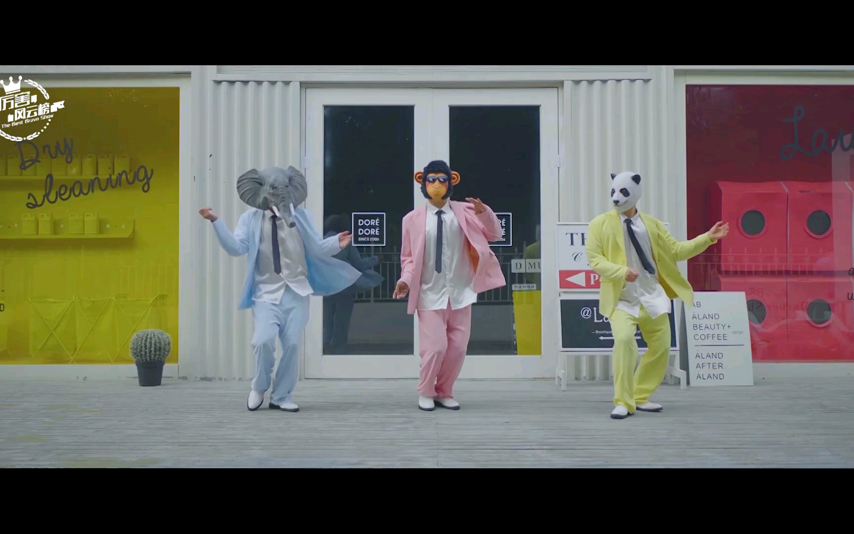 阿里郎组合《隔壁泰山》官方mv(1080p画质)_哔哩哔哩_bilibili