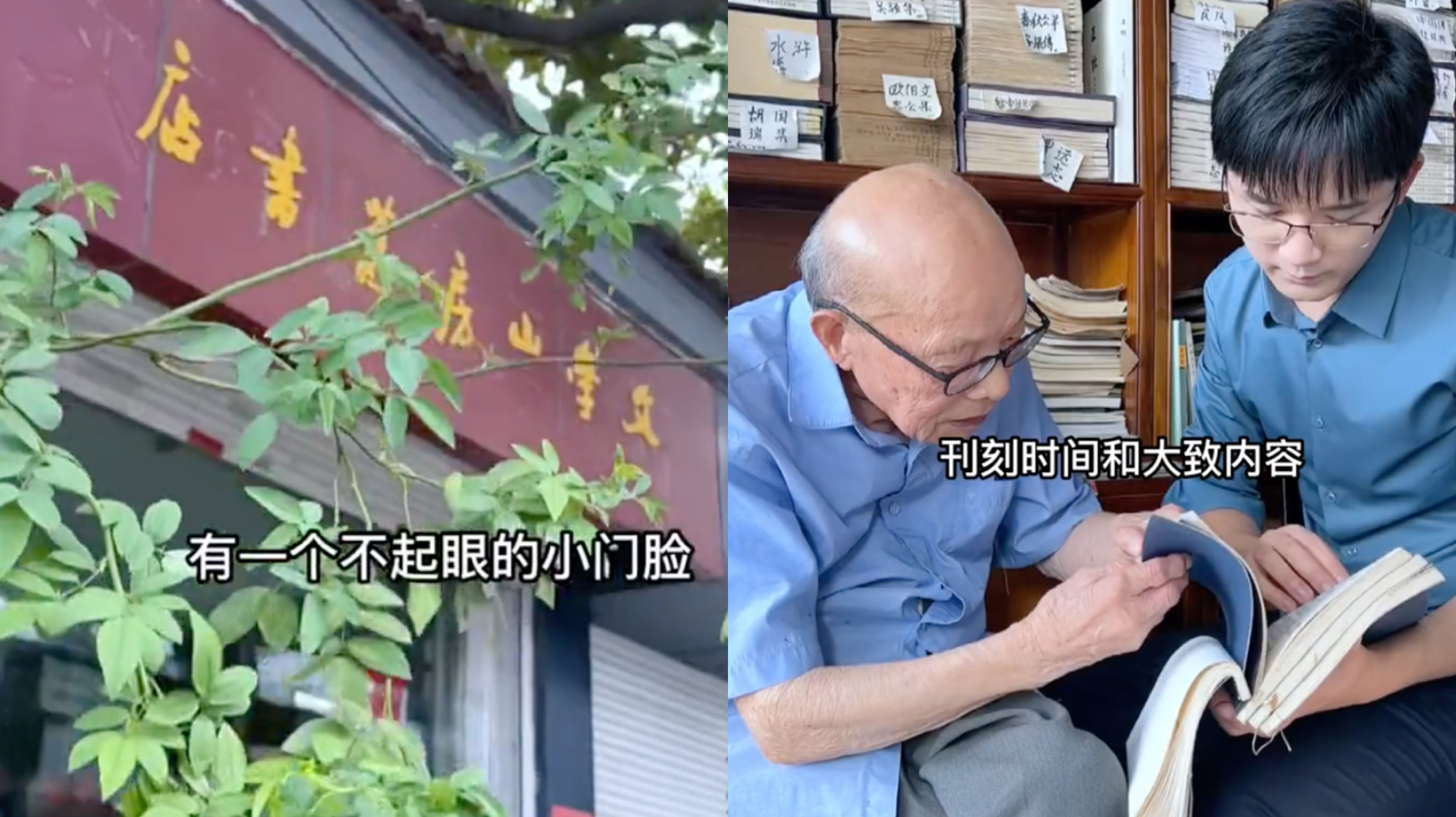 [图]97岁老人“独守旧书屋”81年，只卖旧书还是古籍学家，记忆超群