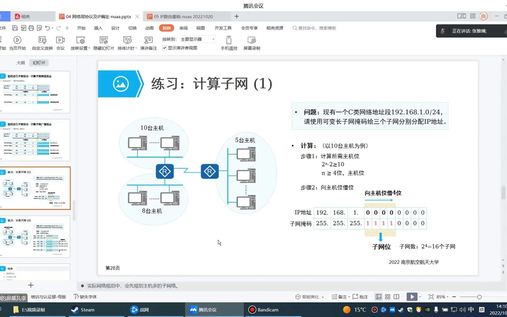 计算机网络基础哔哩哔哩bilibili