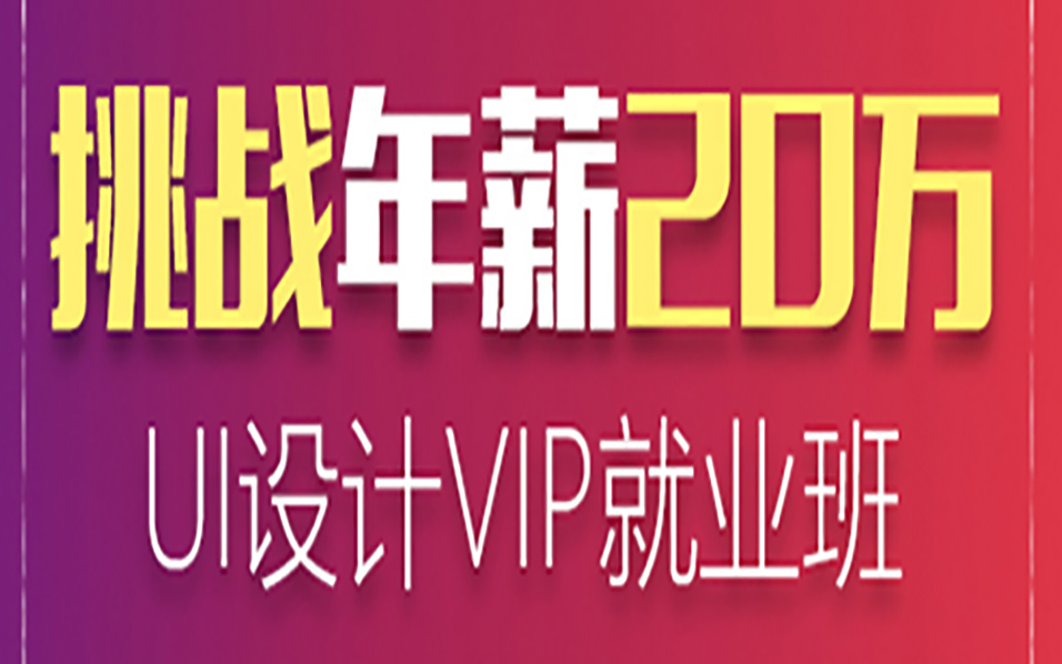 为什么10个学UI设计的人,9个都能月薪过万哔哩哔哩bilibili