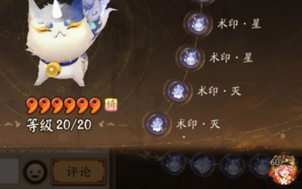 抓700只契灵终于"绮彩三星镇墓兽"