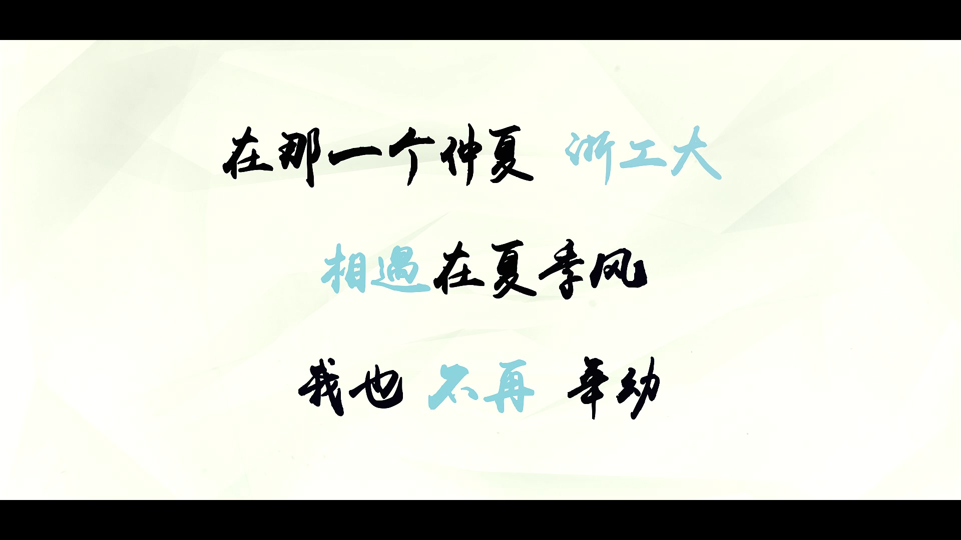 歌曲纯文字快闪背景视频哔哩哔哩bilibili