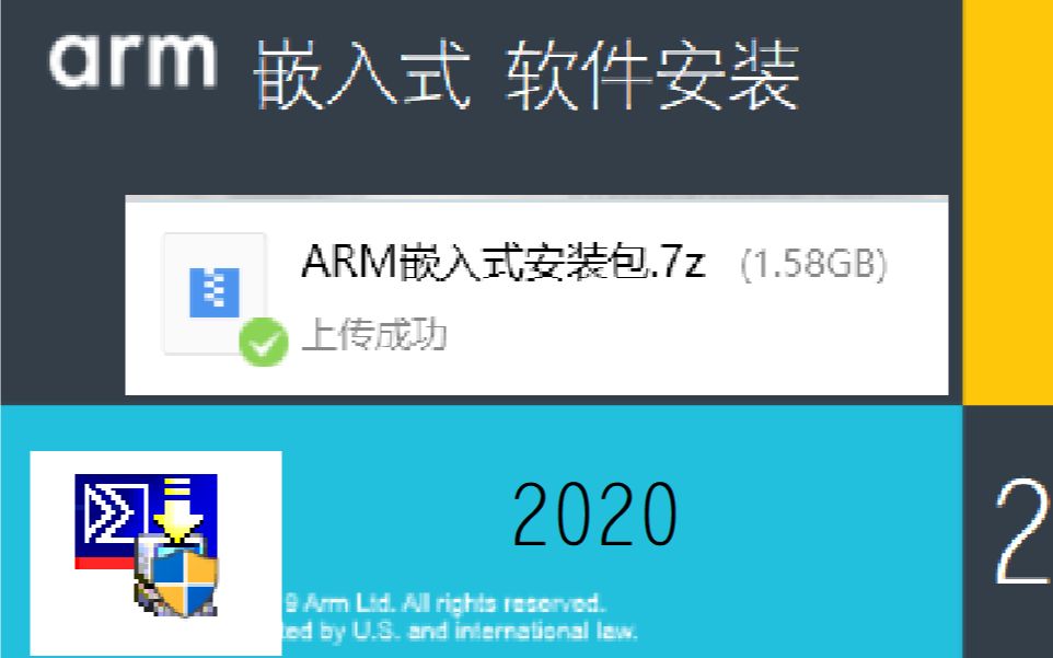 【软件安装】2020版ARM嵌入式软件安装哔哩哔哩bilibili