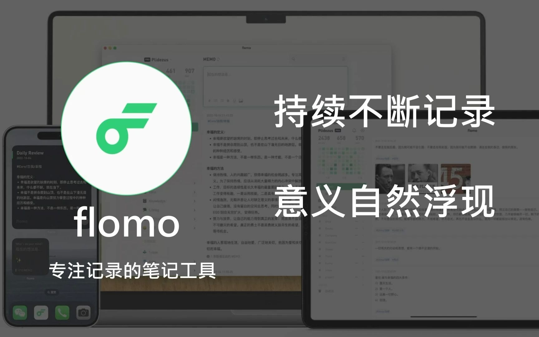 听说你也在找好用的笔记工具,不如来看看flomo浮墨笔记吧~哔哩哔哩bilibili