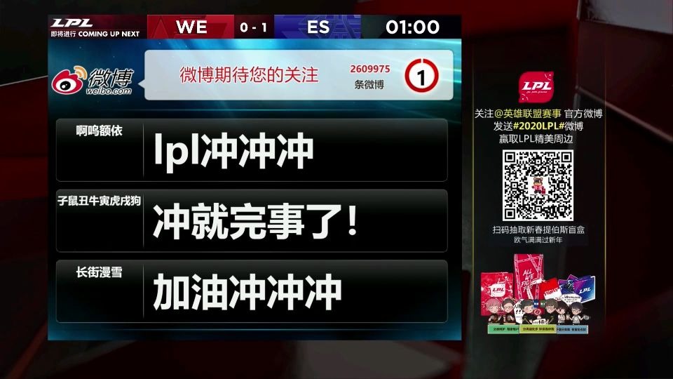 [图]LPL2020春季赛微博评论音乐scary trapi