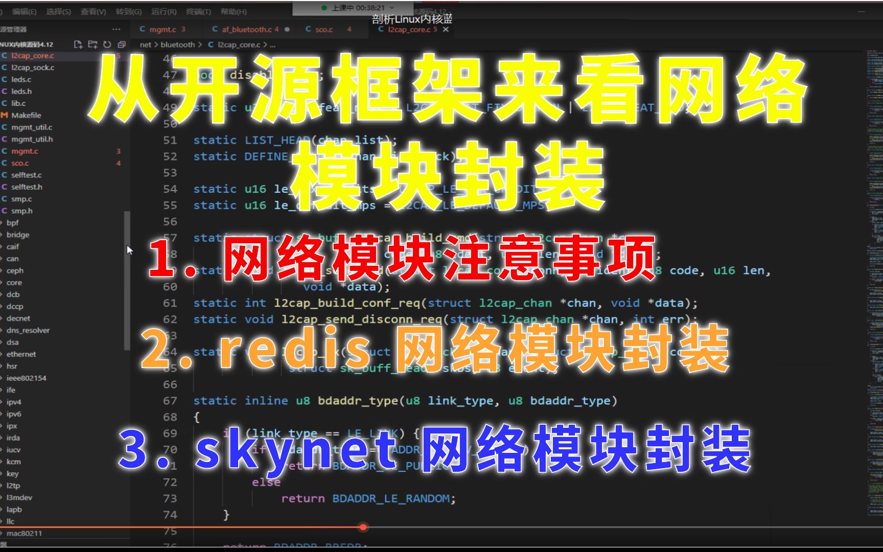 从开源框架来看网络模块封装 redis、skynet 网络模块封装 | LinuxC/C++服务端开发/架构师哔哩哔哩bilibili