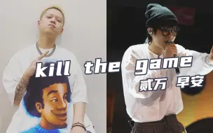 Download Video: 纯正HIPHOP！Round_2《kill the game》