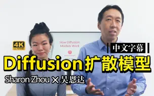 Download Video: 爆火！这绝对是目前B站最新的diffusion教程，不愧是AI大佬，1小时弄清楚diffusion的工作原理，简直比刷剧还要爽！人工智能|机器学习|openAI