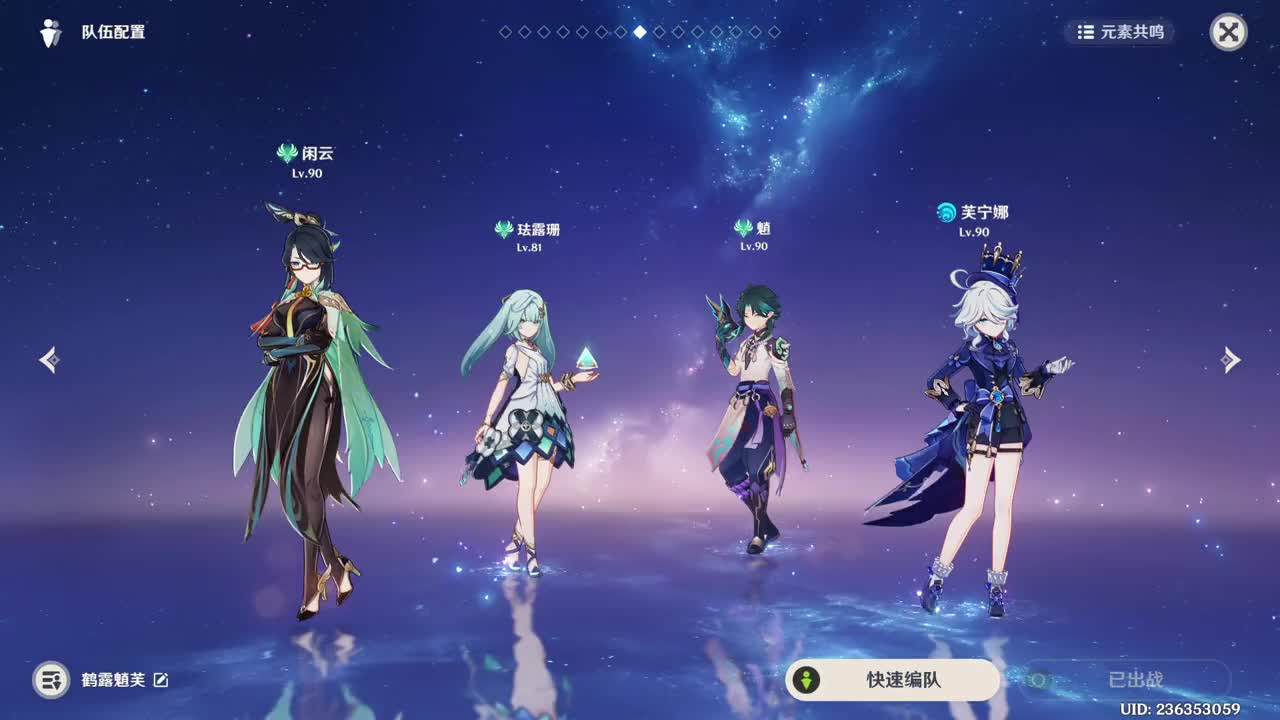 《原神》错了,你们都给魈配错队伍了.