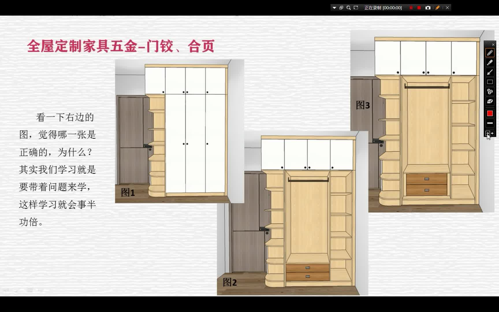 2全屋定制家具实用设计实战篇哔哩哔哩bilibili