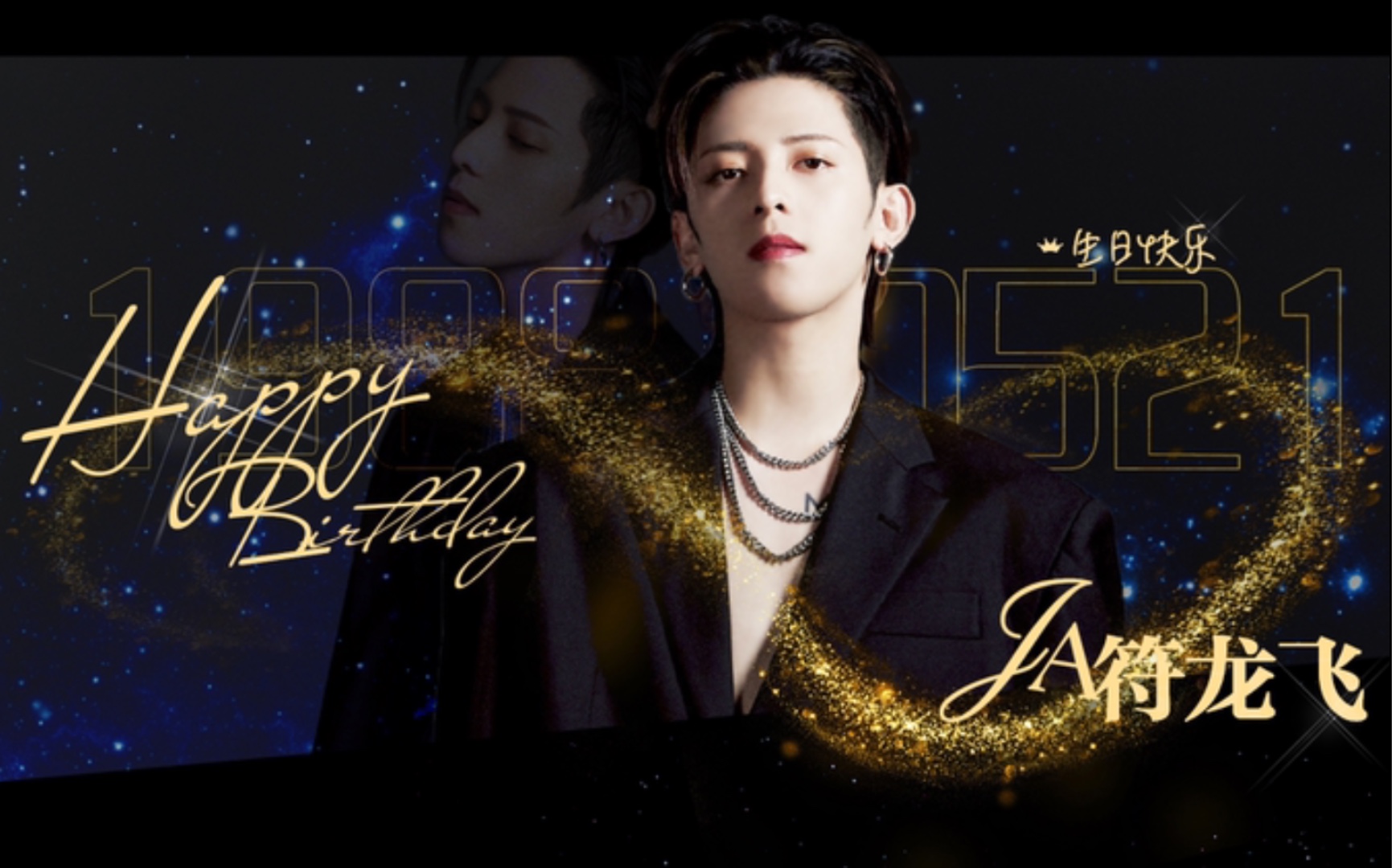 活动作品符龙飞2021生日应援上海全家便利店电视投屏