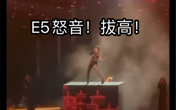 【时代巡演】霉霉Taylor Swift时代巡演vocal表现(至Tampa场)哔哩哔哩bilibili