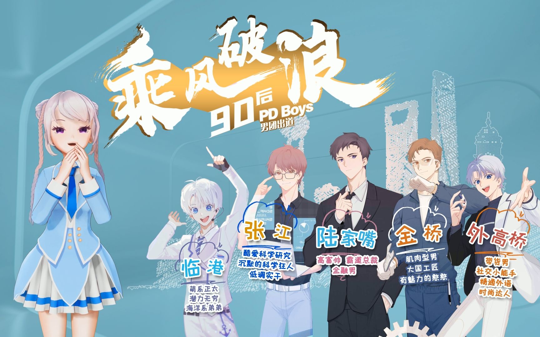 这是什么神仙组合?!＂PDboys＂哥哥们男团出道哔哩哔哩bilibili