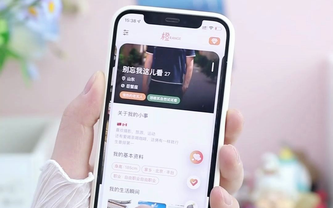 一款独特的以女性为主的社交APP!这个APP里的男生是我见过求生欲最高的!哔哩哔哩bilibili