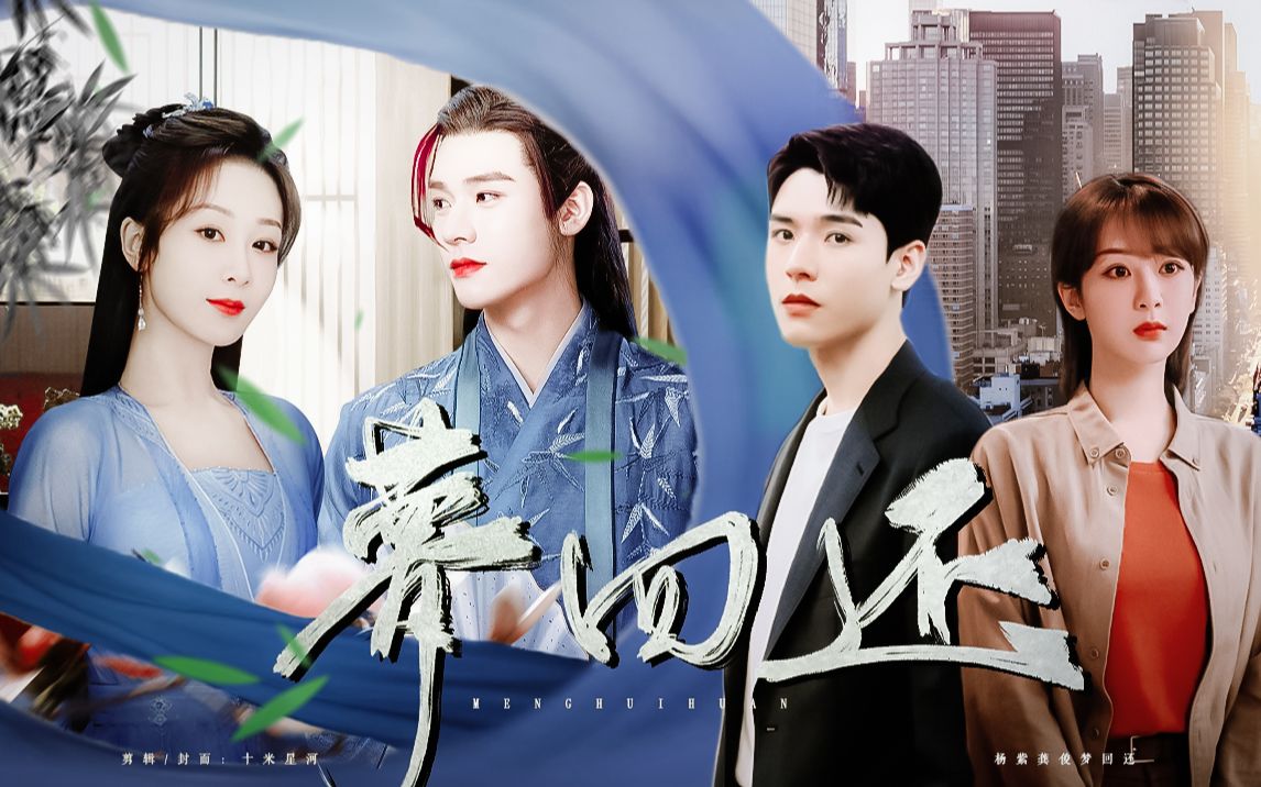 势均力敌的cp才是最香的 | 杨紫×龚俊 | 拉郎