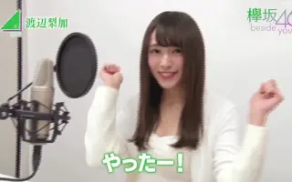 欅坂46 Beside You 搜索结果 哔哩哔哩 Bilibili