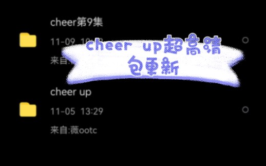 韩剧cheer up 资源哔哩哔哩bilibili