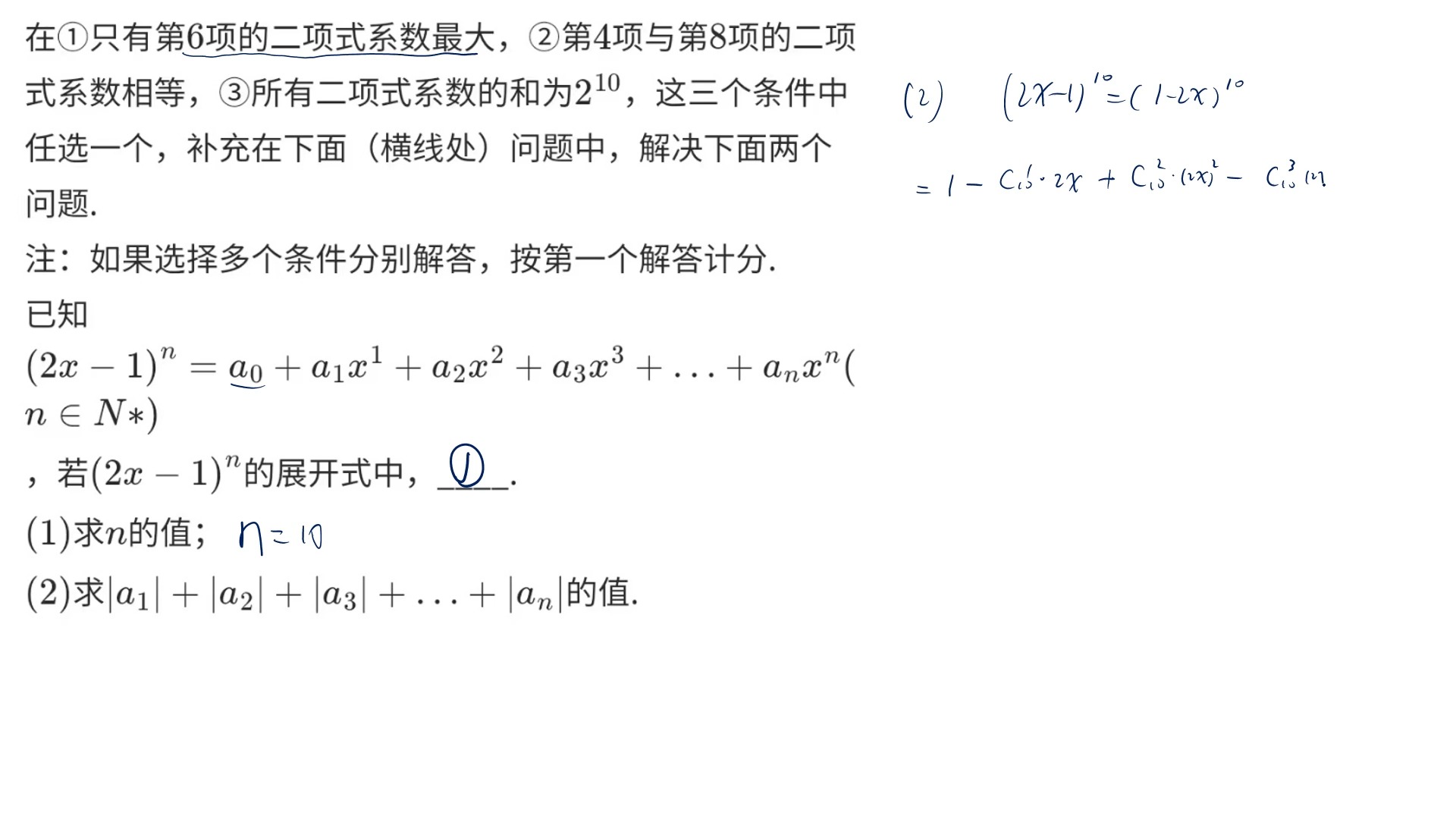 
高考数学二项式定理专项突破（通项/系数/最值）
