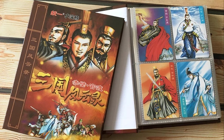 那些年一起吃过的干脆面系列之小浣熊三国卡三国风云录赤壁上