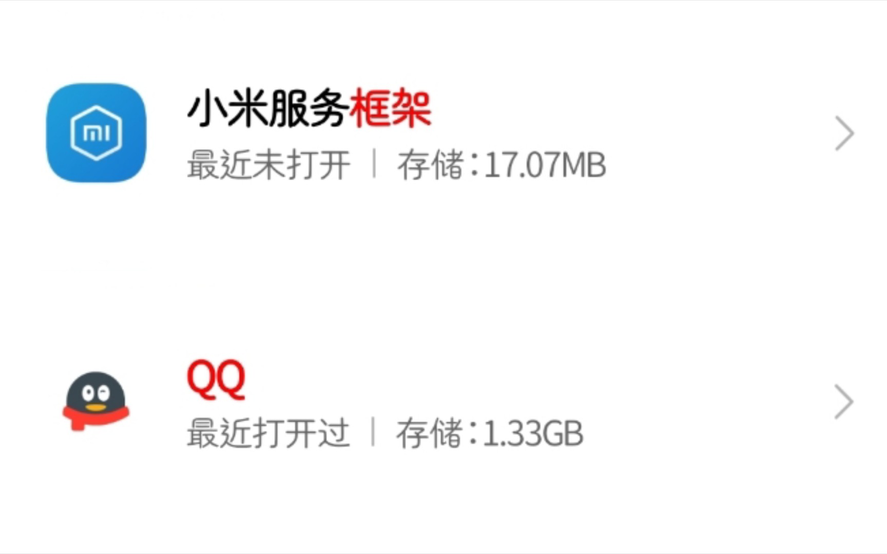 测试mipush对QQ的支持(qq版本8.9.20/小米服务框架版本6.1.3C)哔哩哔哩bilibili