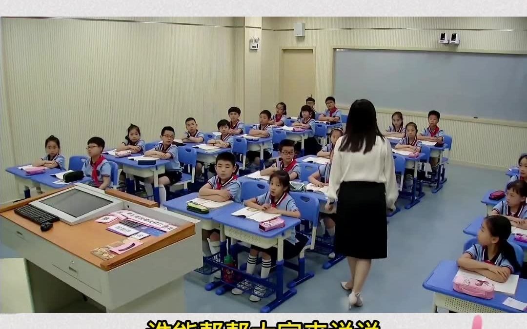 三年级小学语文下册季老师《枣核》优秀课堂实录公开课优质课优秀课例课件教案名师说课微课比赛哔哩哔哩bilibili