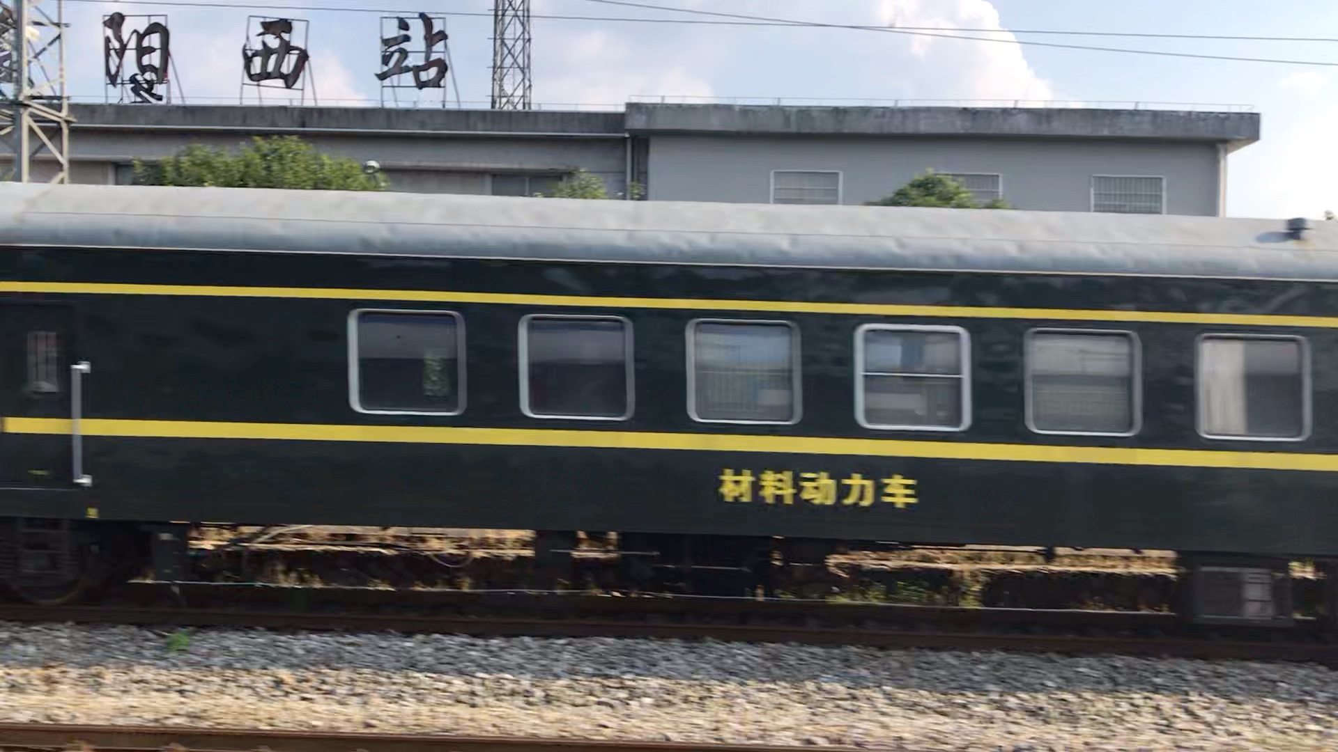 要素过多的益阳西站