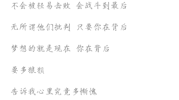 [严浩翔]新歌《H》“我不怕所有困难向前走,迎着风.不会被轻易击倒,会战斗到最后,无所谓他们批判,只要你在背后”哔哩哔哩bilibili