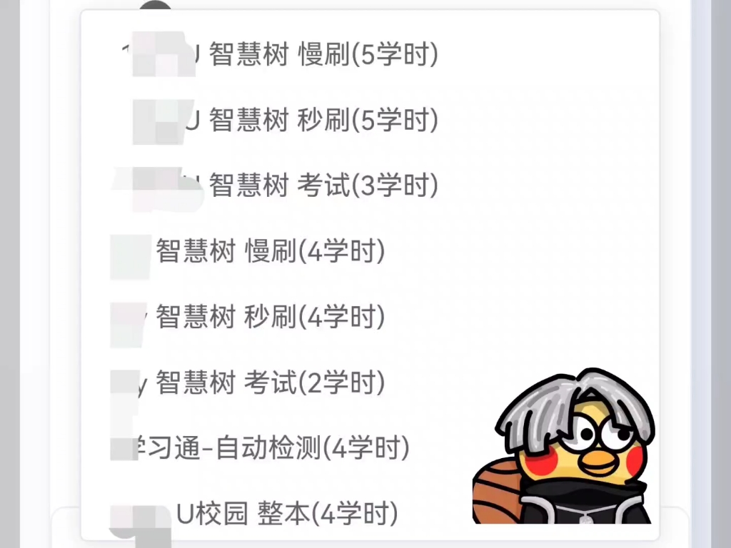 智慧树安卓手机刷课(智慧树手机刷课插件)