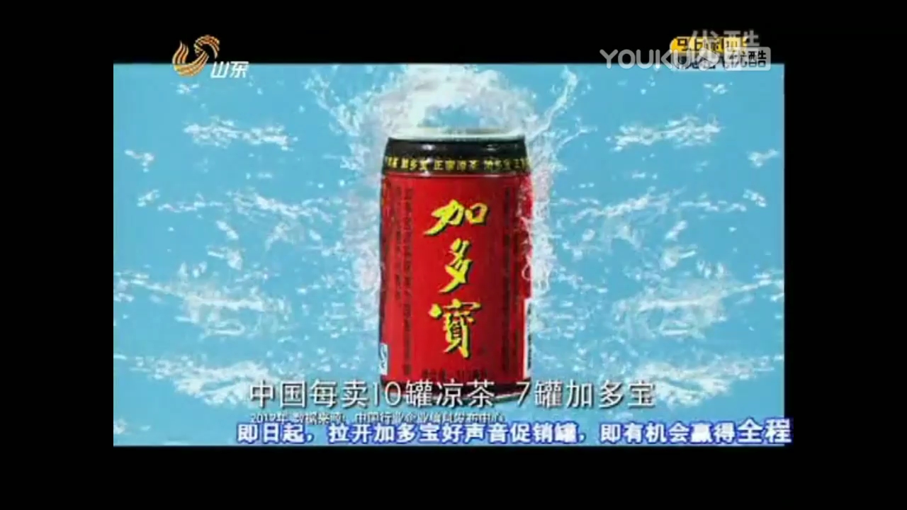 2014.7.3 山镇东卫视广告片段哔哩哔哩bilibili