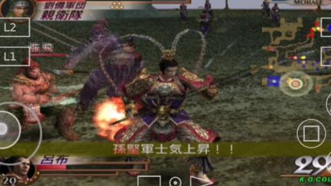 低配手机麒麟980 安卓aethersx2 真三国无双2猛将传 帧率不稳勉强能玩 哔哩哔哩