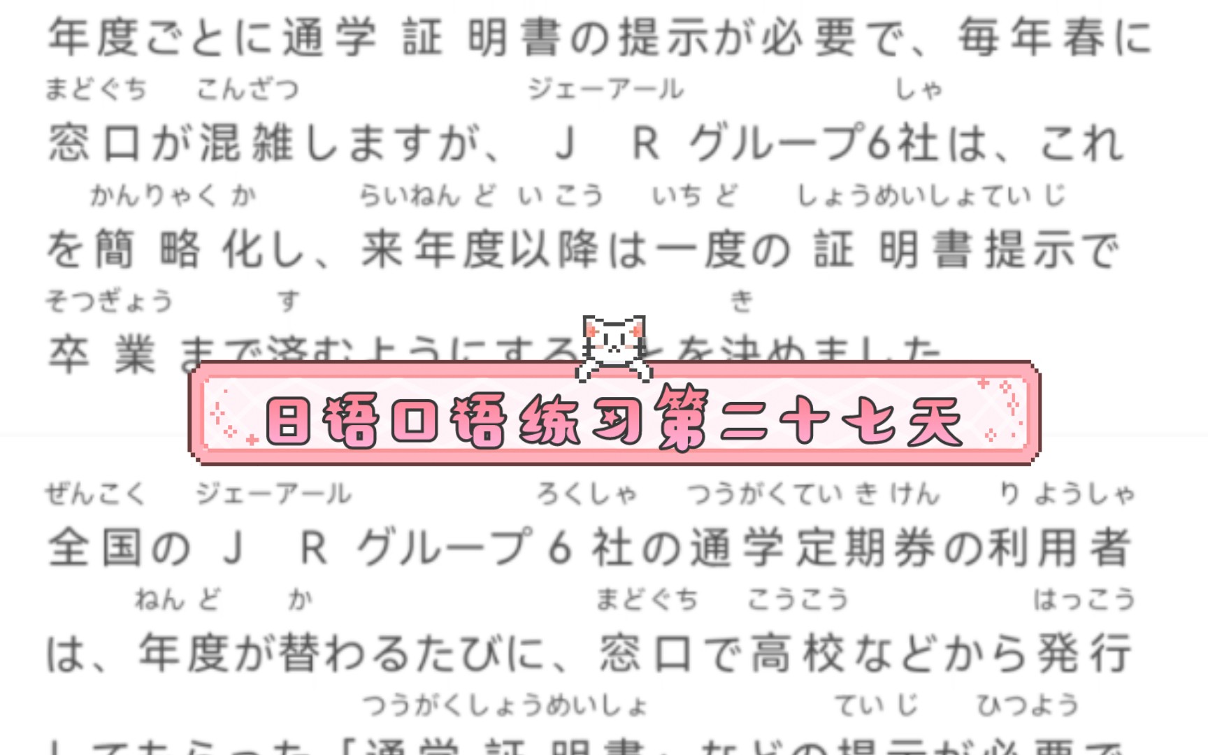 [图]【日语口语练习】今天还是NHK，本来应该读tryN1上的课文的，姨妈完了再说吧。