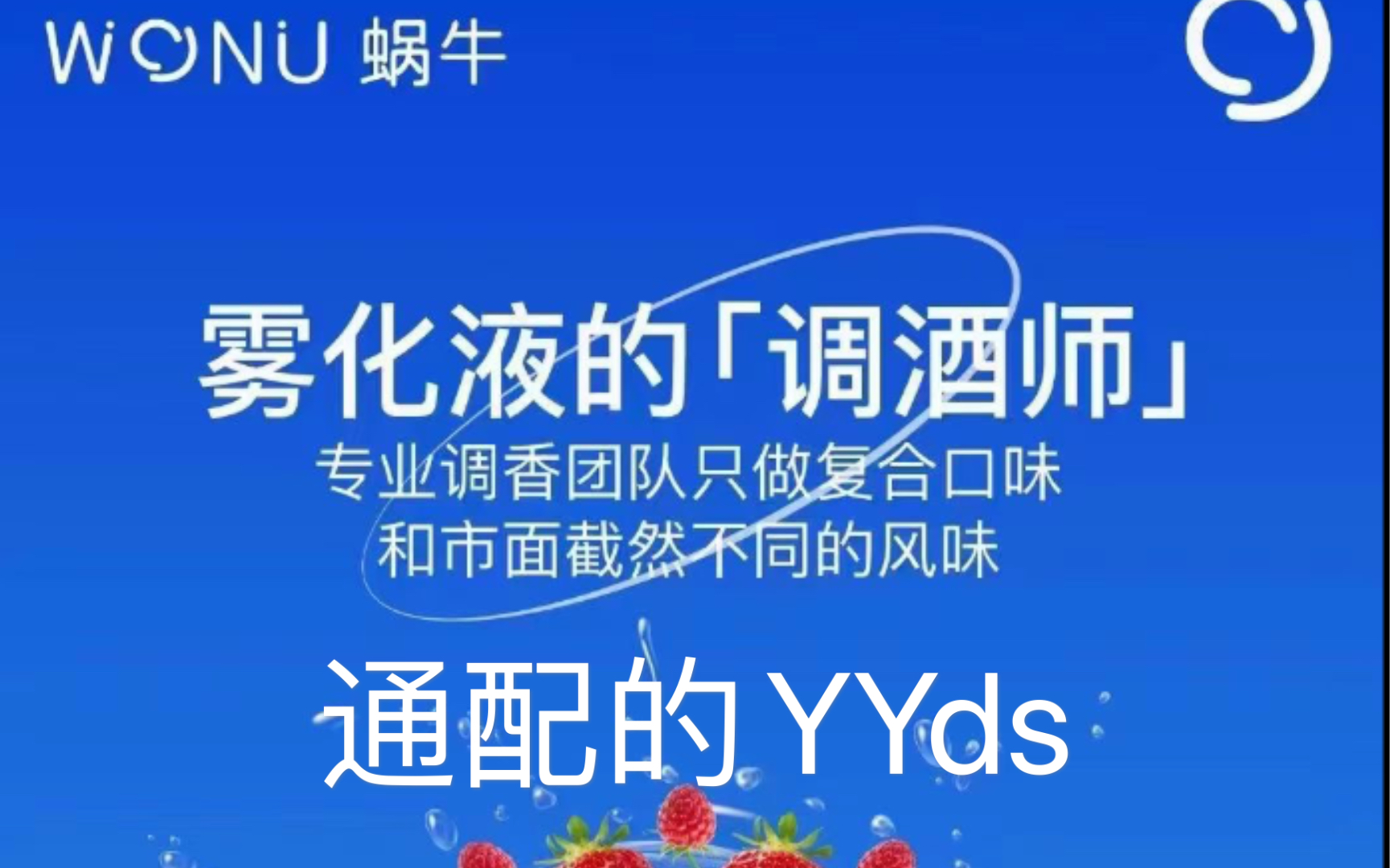 (实力宠粉局)80入手的陶瓷芯烟弹( 蜗牛)这不比绿箩香 口感甩绿箩一条