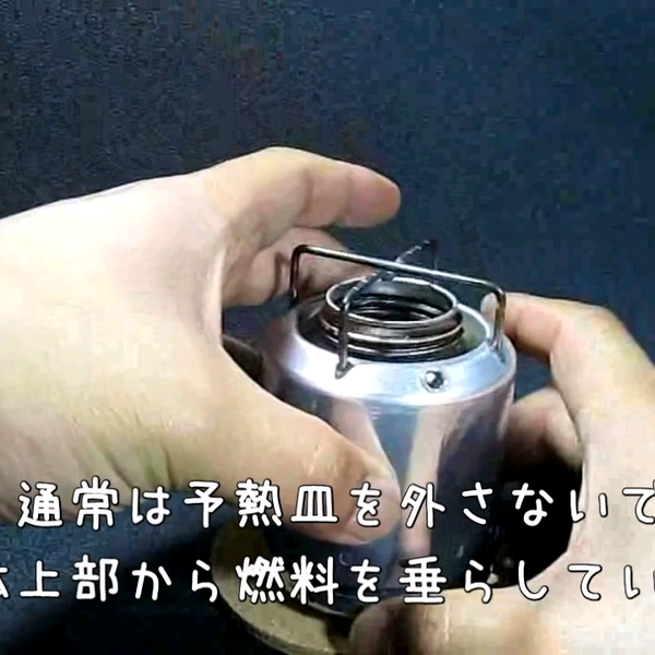 チムニージェット・アルコールストーブ Chimney-Jet 【公式通販】