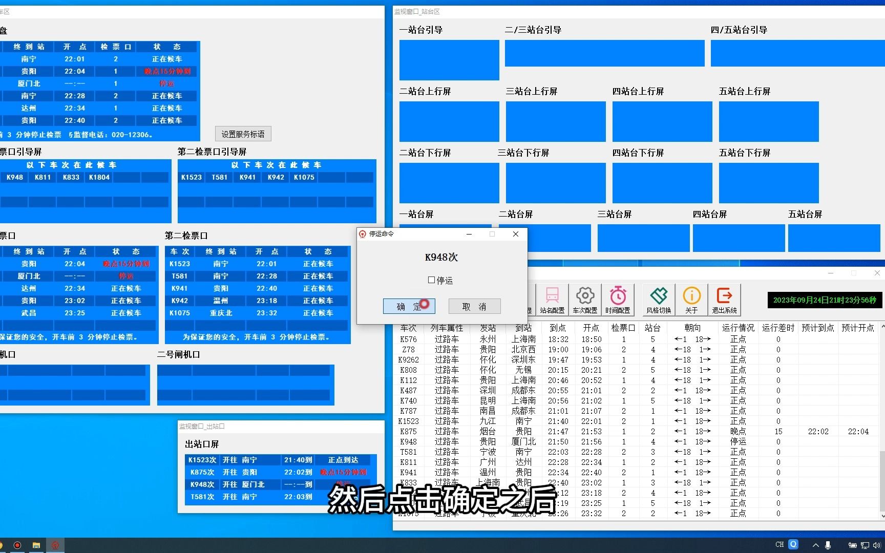 [图]【铁路旅客候车引导系统】Beta2.0版本安装新功能介绍及问题集中答疑