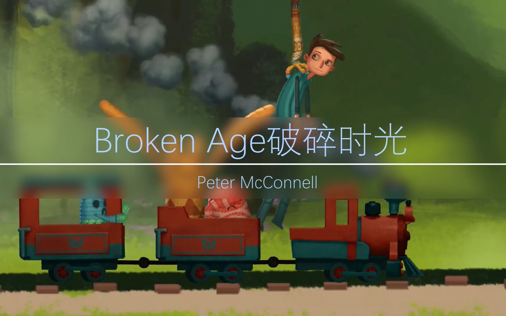 [图]《BrokenAge破碎时光》游戏原声 - Peter McConnell