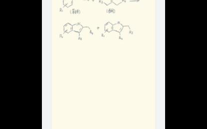 sunoAI激情教你有机化学——Fischer吲哚合成法哔哩哔哩bilibili