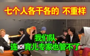 Download Video: 地租直播主打一个出其不意，几分钟的片段都比我一生还混乱[nctdream]