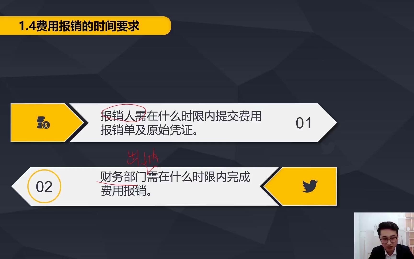 出纳实操入门出纳实操做账流程新手学出纳,老会计告诉你费用报销的准确时间哔哩哔哩bilibili