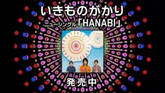 いきものがかり マイステージ Jra 15 Cm曲acoustic Solo Aimar Retiugolso 哔哩哔哩 Bilibili