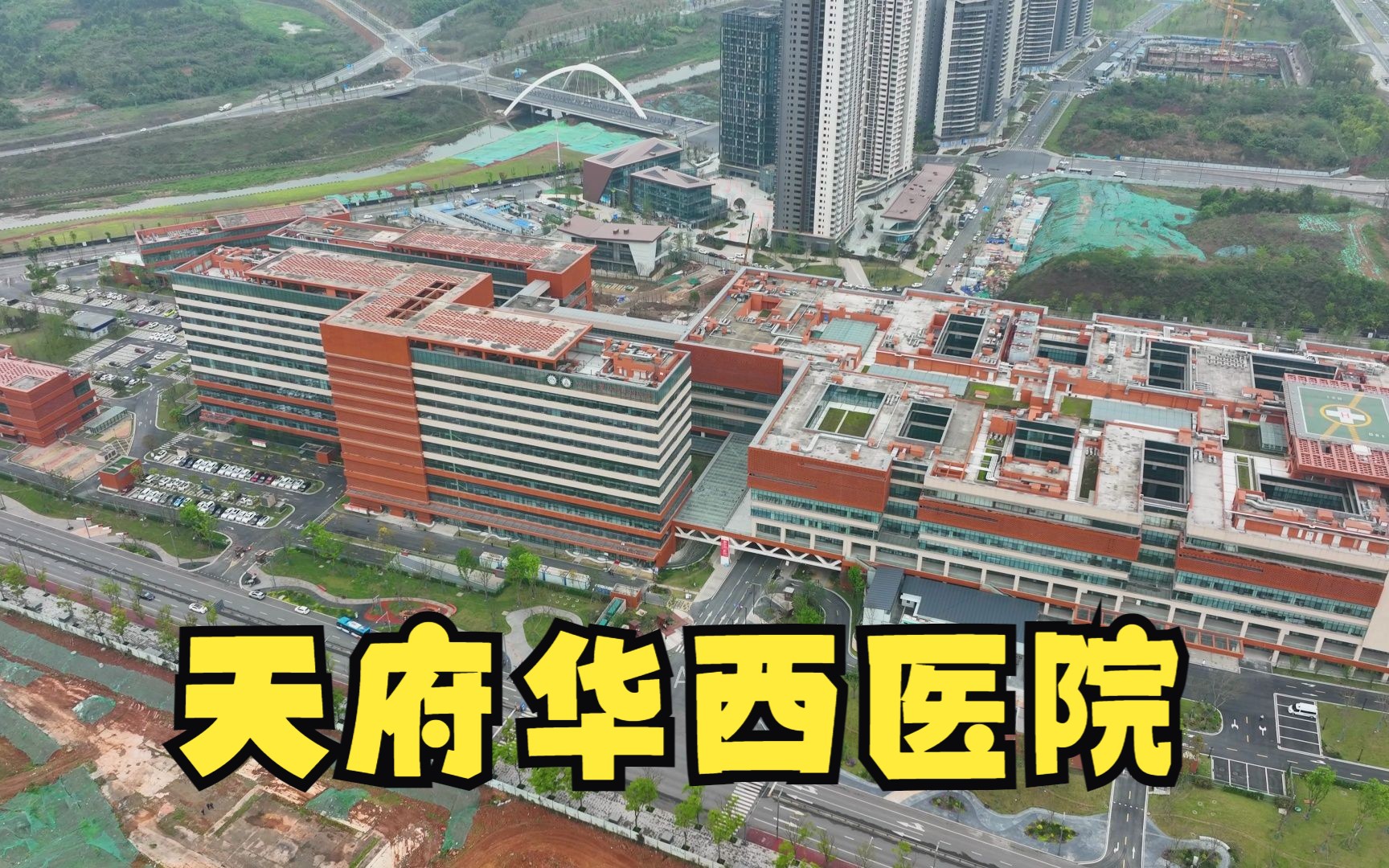 成都天府新区四川大学华西天府医院航拍宣传片下载4k_大疆御三