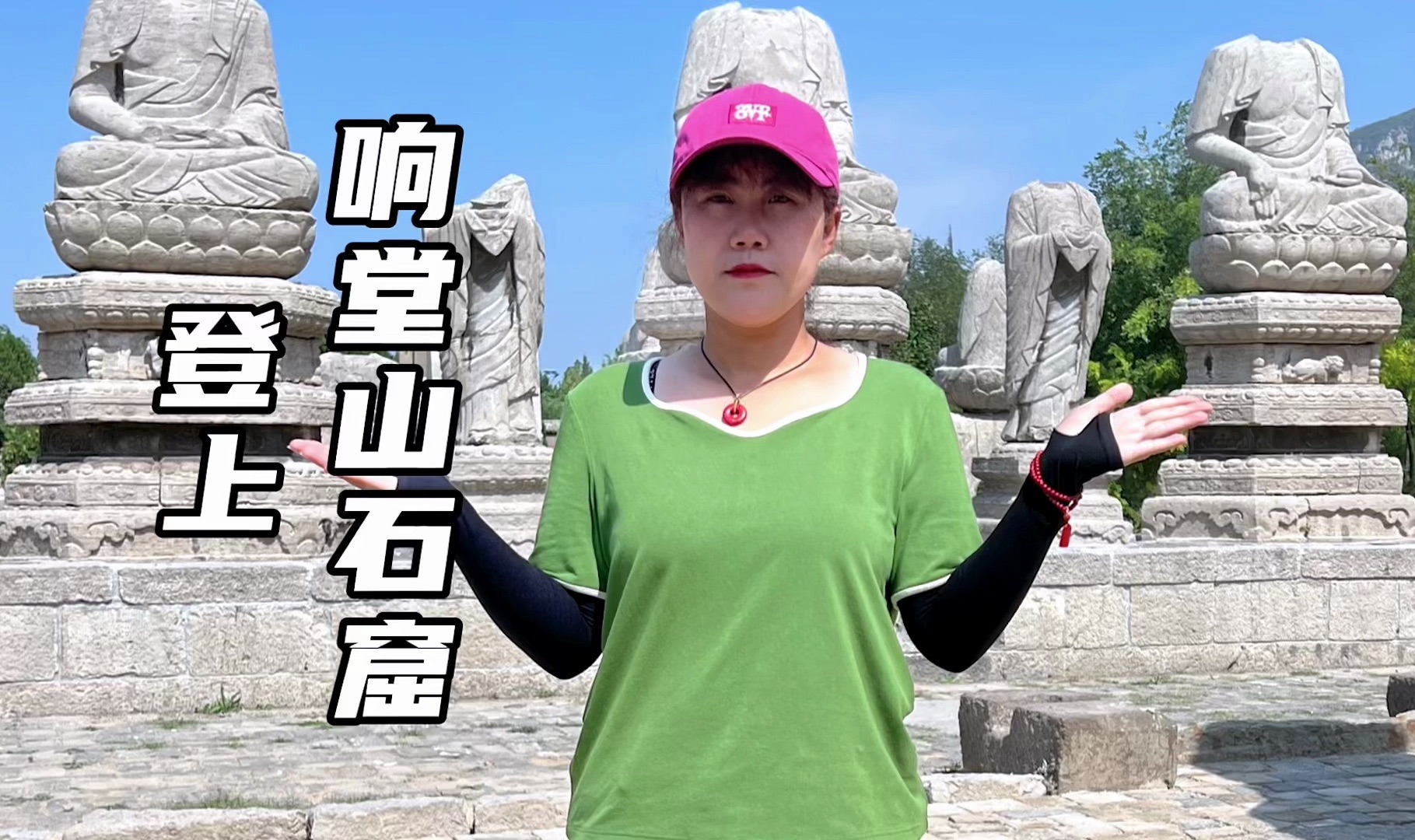 登上皇家三大石窟 河北邯郸响堂山石窟 里面竟然发现一座千年古墓