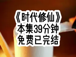 Download Video: 拜师大典上，女主为夺我气运，想和我拜入同一个宗门，“姐姐，你想拜哪位峰主当师傅呀？我与姐姐投缘，可不可以和姐姐拜同一个，”“我怎么不记得我娘何时给我生了个妹妹？