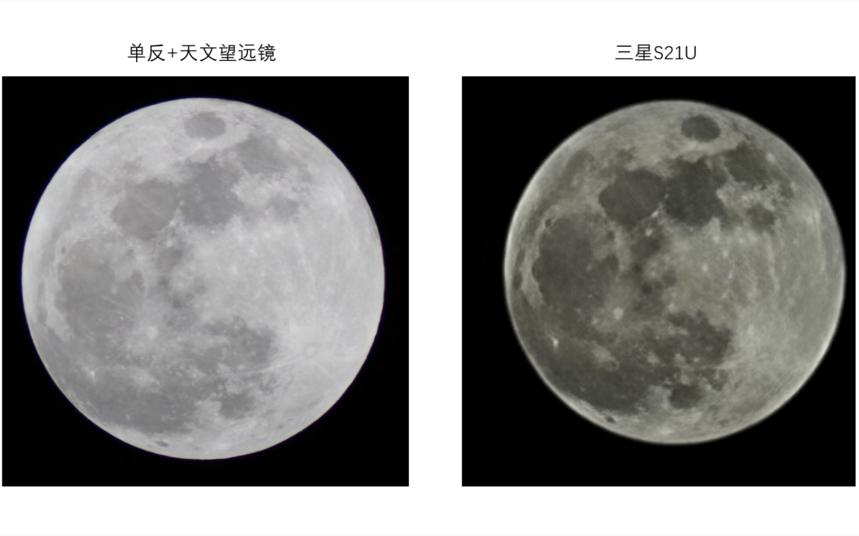 三星s21u拍摄月亮纹路,和天文望远镜拍的月亮纹路一样_哔哩哔哩_bili