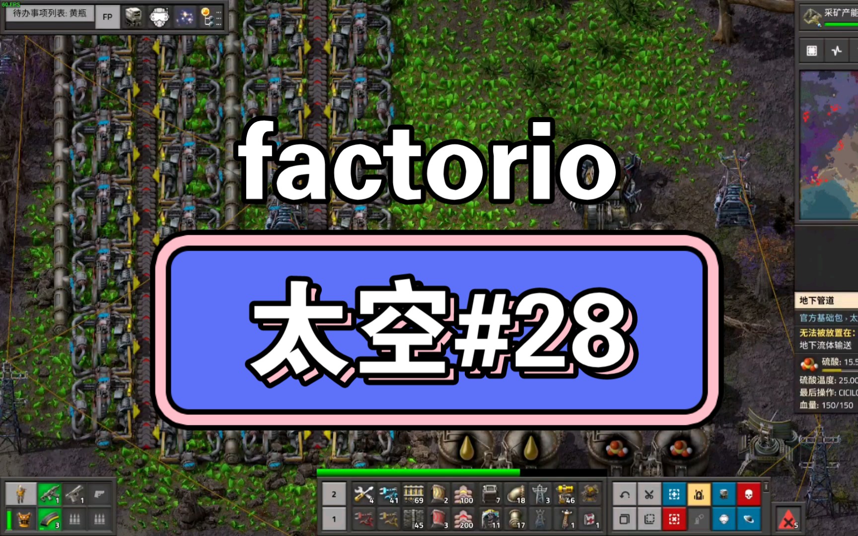 【异星工厂 factorio#28】轻质框架完成+铀开采初步+蓝色电路板初步单机游戏热门视频