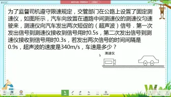 初二物理 暑假每日一题 烧脑版 声速的计算 哔哩哔哩 Bilibili