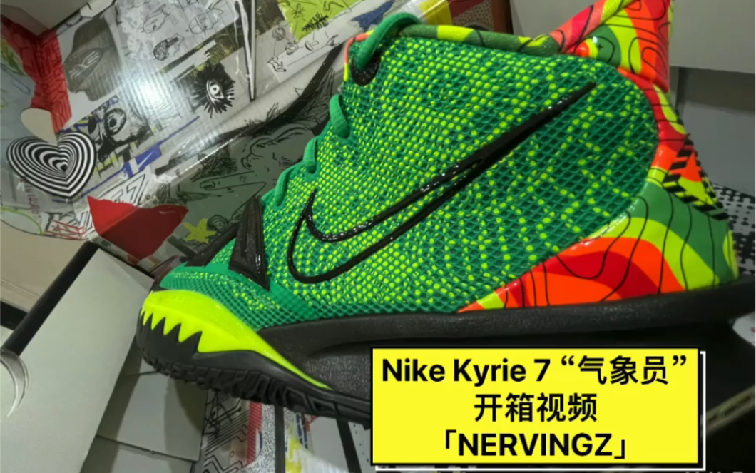 致敬和无趣 :nike kyrie 7 "气象员"开箱视频