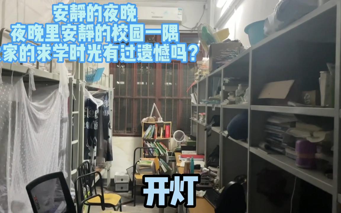 【华南师范大学】大家愿意跟我逛逛我的学校吗?华南师大的第一课室大楼、陶园、地理科学学院……哔哩哔哩bilibili